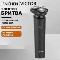 Электробритва Enchen Blackstone 7 Victor (Black)