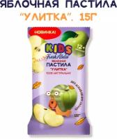 Снэк Fresh Atelie KIDS Фруктовая улитка для детей с 12 мес., пастила из яблок, 15 г, 1 шт., без сахара