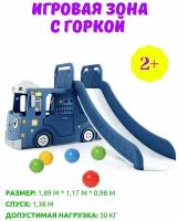 Горка + игровая зона "Автомобиль" Perfetto Sport PS-049-B синий