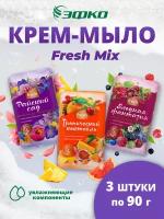 Крем-мыло туалетное Fresh Mix увлажняющие компоненты 3х90г