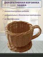 Корзина плетеная для хранения Кружка