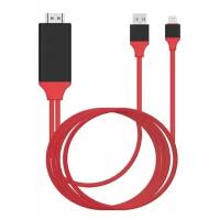 Кабель Lightning / HDMI