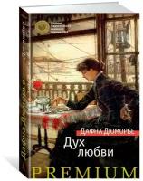 Книга Дух любви