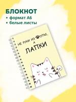 Блокнот с котиком