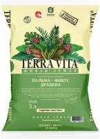 Грунт Terra Vita Живая Земля Пальма, фикус, драцена