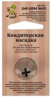 Кондитерская насадка d основания 18 мм металл № 05 цветок