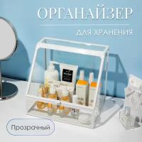 CLOX organizer / Органайзер вертикальный с крышкой для косметики S6111