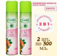 Gold Wind освежитель воздуха Exotic, 2 шт. по 300 мл