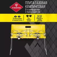 Плита газовая Forester Mobile Camping FORESTER MOBILE туристическая складная 2-х конфорочная с пьезоподжигом