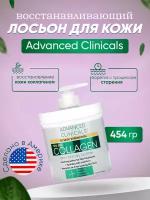 Advanced Clinicals Лосьон для тела Collagen Skin Rescue Lotion, 454 мл, 454 г