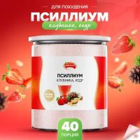 Псиллиум кисель со вкусом клубники и кедра 300гр