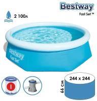 Бассейн надувной Fast Set, 244 х 66 см, фильтр-насос, от 6 лет, 57268 Bestway