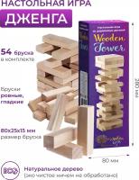 Башня Дженга Wooden tower