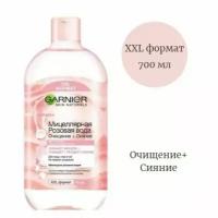 GARNIER мицеллярная Розовая вода Очищение+Сияние, 700 мл