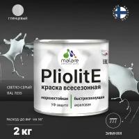 Краска-эмаль Pliolite всесезонная, зимняя, для всех типов поверхностей, антикоррозионная, RAL 7035, светло-серый, глянцевая, 2 кг