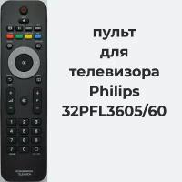 пульт для телевизора Philips 32PFL3605/60, 2422 549 02454