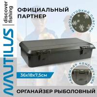 Органайзер рыболовный Nautilus Carpfishing Box CS-L2 36*18*7,5