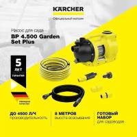 Насос для сада напорный Karcher BP 4.500 Garden Set Plus 1.645-701.0