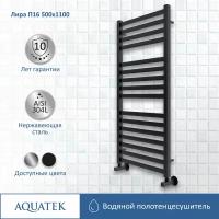 Полотенцесушитель Aquatek (черный муар) Лира П16 500х1100