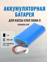 Аккумулятор ICR18650 2S1P 2600 mAh 7.4V /Аккумулятор для АТОЛ Sigma 8 / Батарея для кассы Атол Сигма 8