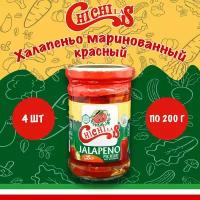 Халапеньо маринованный, красный резанный, ChiChiLas, Иран, 4 шт. по 200 г