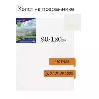 Холст грунтованный Brauberg на подрамнике 90х120 см, 100% хлопок, крупное зерно (191027)