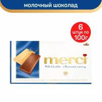 Шоколад Merci молочный, 100г. х 6шт