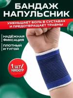 Бандаж на запястье ТН87-22 / Фиксатор запястья / Напульсник