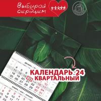 Квартальный календарь Зеленые листья 3