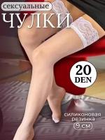 Кружевные чулки Parma Try&Fly 20 Den S