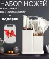 Набор кухонных принадлежностей kosmo.store, силиконовые приборы, ножи, набор ножей, кухонная навеска, бежевый