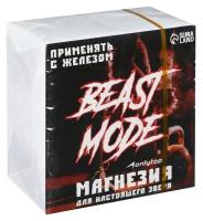 Спортивная магнезия в брикете Beast Mode