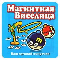 Настольная игра Mack&Zack "Виселица", магнитная