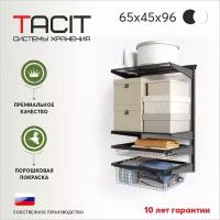 Гардеробная система TACIT PS.12.65*45*96