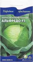 "Капуста белокочанная Альфредо F1, 12 семян"