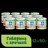 Пюре Тема с говядиной и гречкой с 8 мес. 90г, 12шт