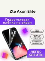 Гидрогелевая полиуретановая пленка на Zte Axon Elite