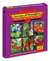 Средство от вредителей и болезней Ваше хозяйство Система Агрозащиты №3 "БИО-Защита урожая" Биокилл+Триходерма вериде. БИО защита урожая