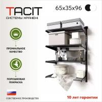 Гардеробная система TACIT PS.3 65x35x96