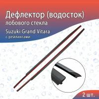 Водосток (дефлектор) лобового стекла Suzuki Grand Vitara (2005-2015) с рейлингами на крыше / Сузуки Гранд Витара