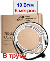 Греющий кабель в питьевую трубу 6 метров, 10 вт/м, 60 вт