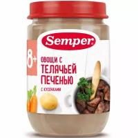 Semper - пюре овощи с телячьей печенью, 8 мес, 190 гр