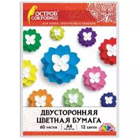 Цветная бумага тонированная в массе Остров сокровищ,,, 12 цв. 1 наборов в уп. 60 л., разноцветный