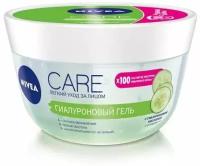 Гиалуроновый гель Care 100 мл