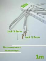 Кабель HOCO UPA19 Jack-3.5mm (TRS, male) на Jack-3.5mm (TRS, male) AUX, 1 метр белый, для Автомобильной стереосистемы, Телефона, Планшета, Колонки