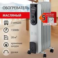 Масляный радиатор Sonnen DFB-07BS 1500 Вт термостат колеса для перемещения серый