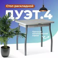 Стол кухонный раскладной дуэт.4 (Сосна винтерберг - металлик). Стол для кухни обеденный на металлических ножках (№1.1)