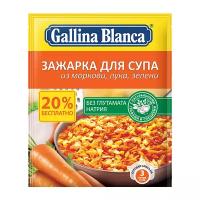 Gallina Blanca Зажарка для супа