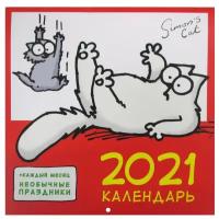 Настенный календарь. "Кот Саймона" на 2021