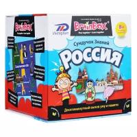 Настольная игра ИнтерХит Сундучок знаний BrainBox: Россия